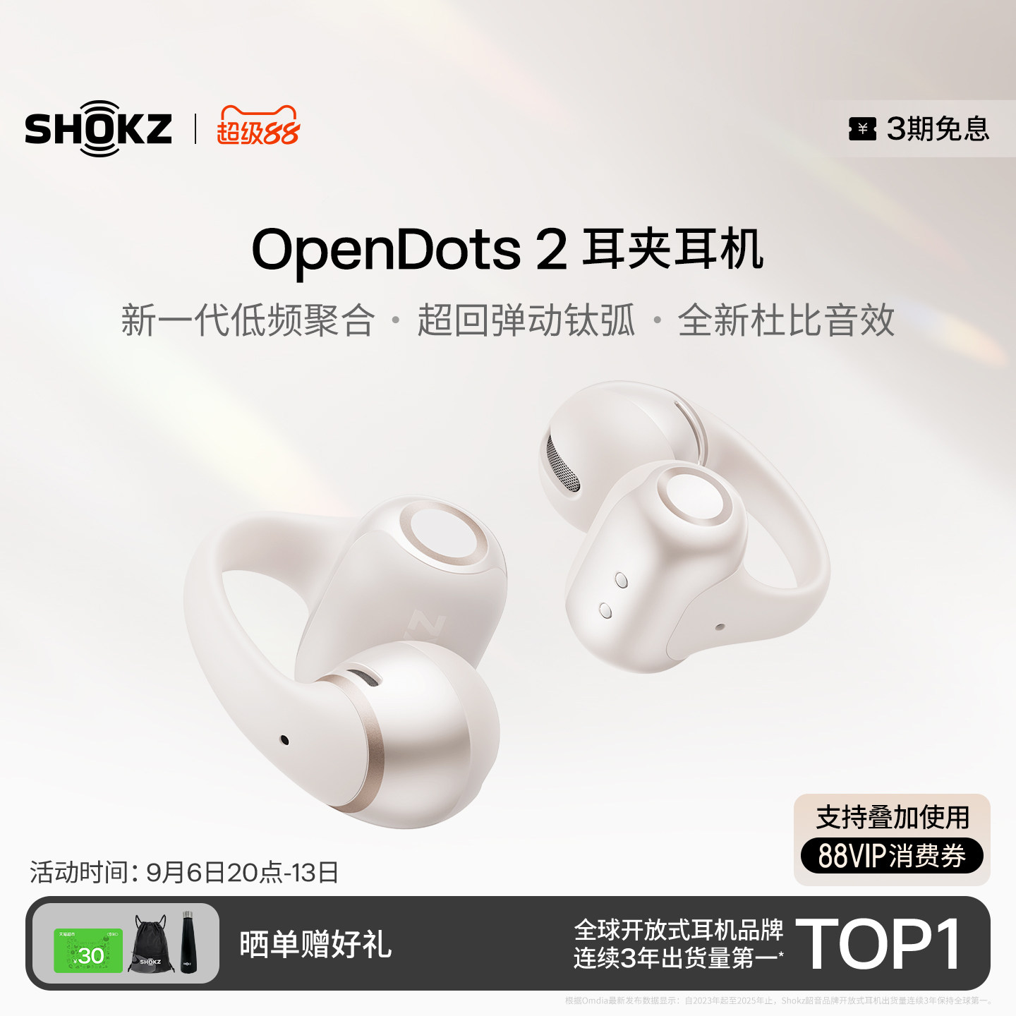 【超级爆款】Shokz韶音OpenDots 2耳夹耳机运动跑步蓝牙开放式