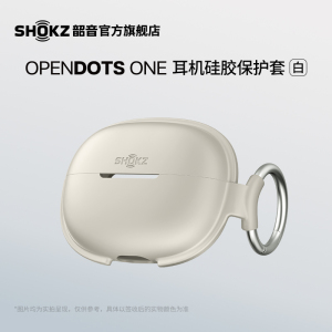 Shokz韶音OpenDots ONE E310专用耳机保护壳硅胶保护套带挂钩