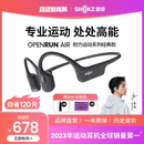 推荐 Shokz韶音OpenRun 爆款 Air骨传导蓝牙耳机运动跑步不入耳