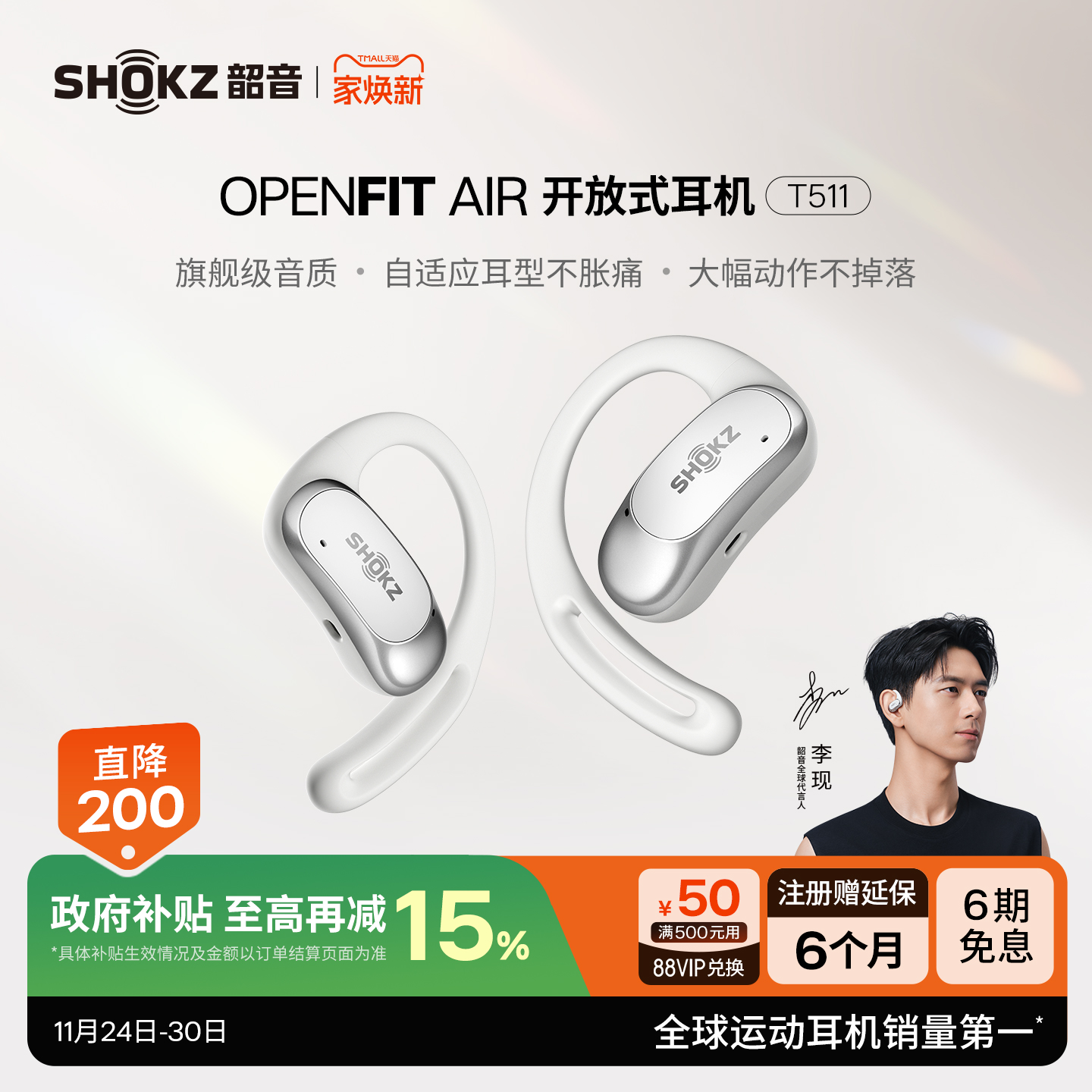 Shokz韶音OpenFit Air T511开放式蓝牙运动耳机无线耳挂式跑步