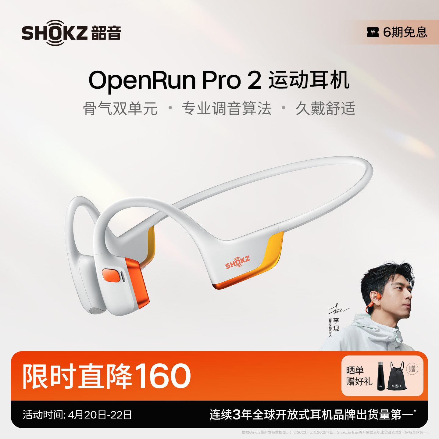 Shokz韶音OpenRun Pro 2 骨传导蓝牙运动耳机跑步骑行开放式健身