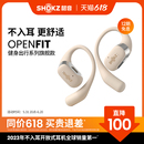 Shokz韶音舒适圈OpenFit开放式 不入耳无线蓝牙耳机运动耳机耳挂式