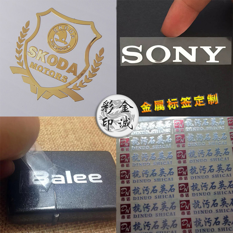 订做金属标贴 金属标签 金属标logo 贴纸 薄金属不干胶商标定做