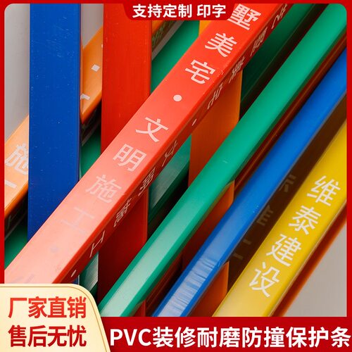 装修护角条护角角条PVC