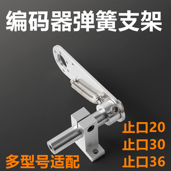 欧姆龙编码器固定架止口30 止口36 编码器支架编码器安装支架同步