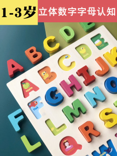 数字字母拼图积木早教木头拼板宝宝儿童玩具男女孩1 6岁