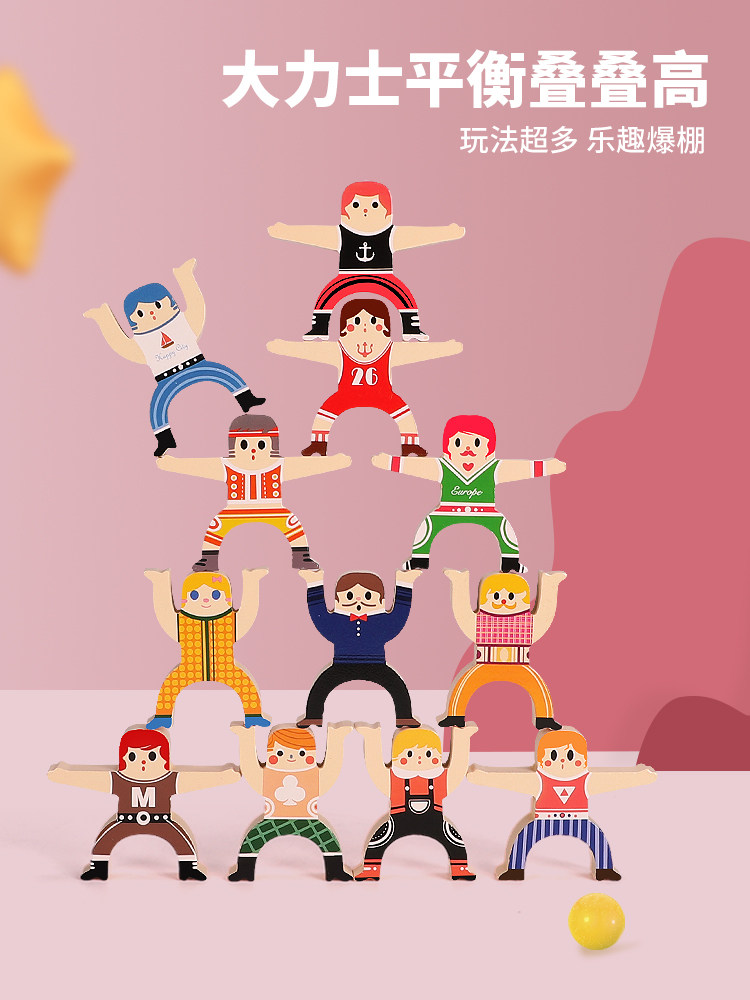 大力士叠叠高平衡积木亲子互动桌面游戏儿童叠叠乐专注力锻炼玩具