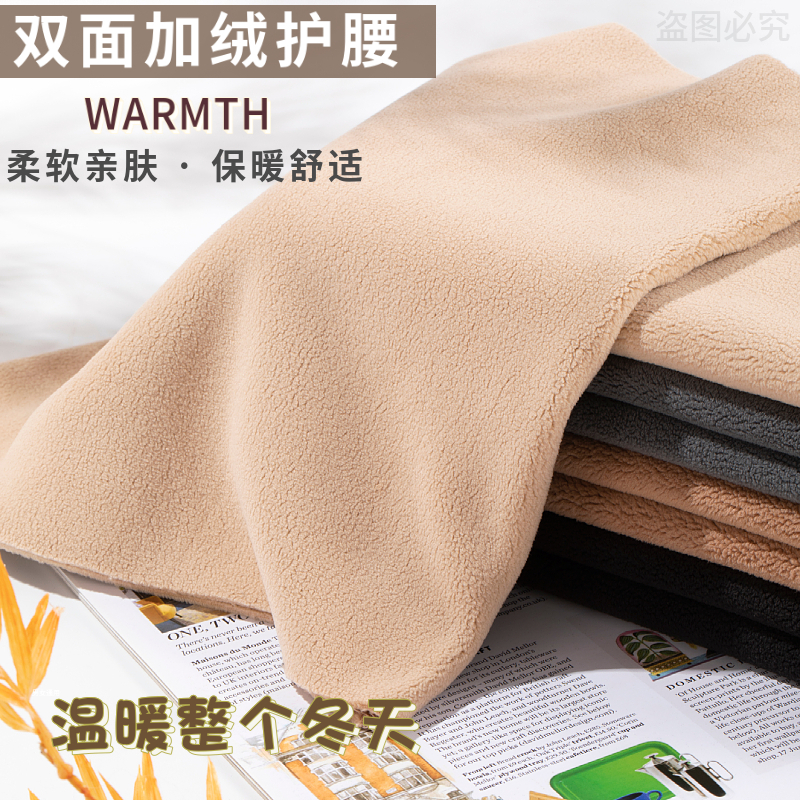 腰部成人双面加绒保暖护腰秋冬季