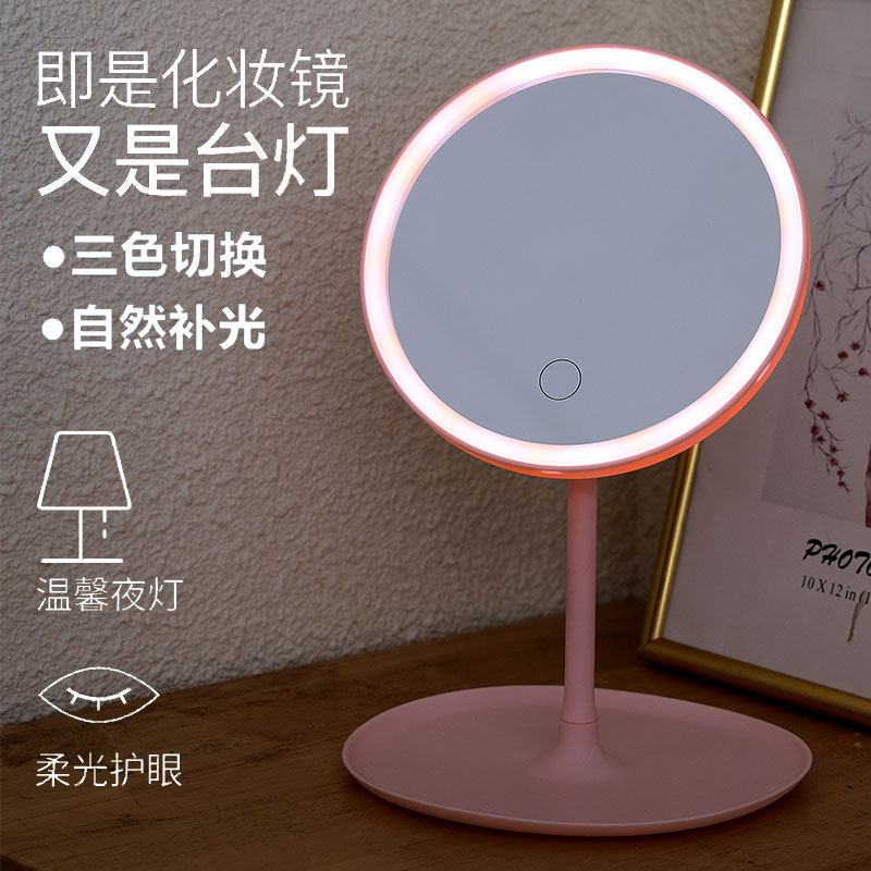 led化妆镜带灯台式女补光随身小镜子语音控制宿舍桌面便携梳妆镜