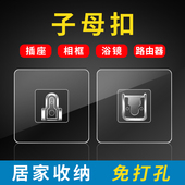 强力贴免打孔防水粘钩挂钩固定器子母扣粘贴强力无痕粘贴透明墙贴