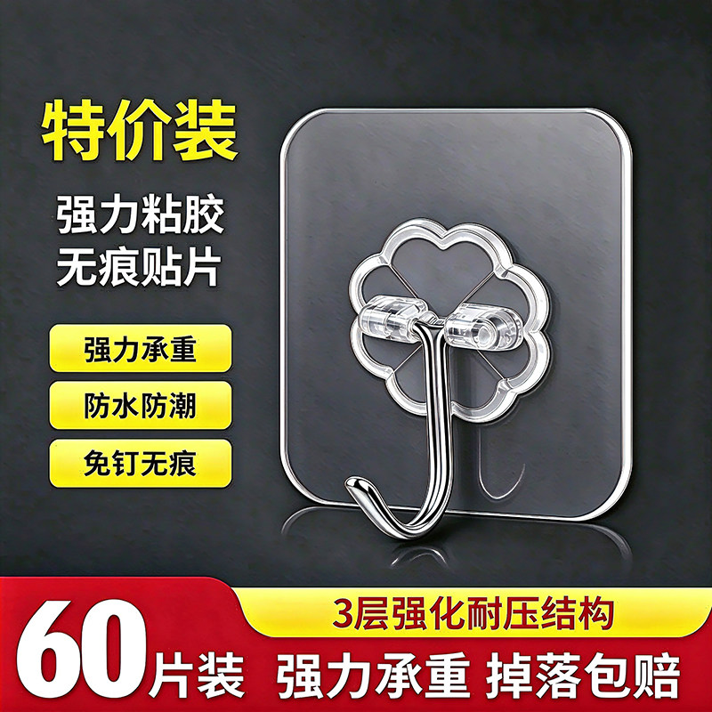 挂钩强力粘胶贴墙壁壁挂承重吸盘厨房挂勾无痕粘贴门后免打孔粘钩