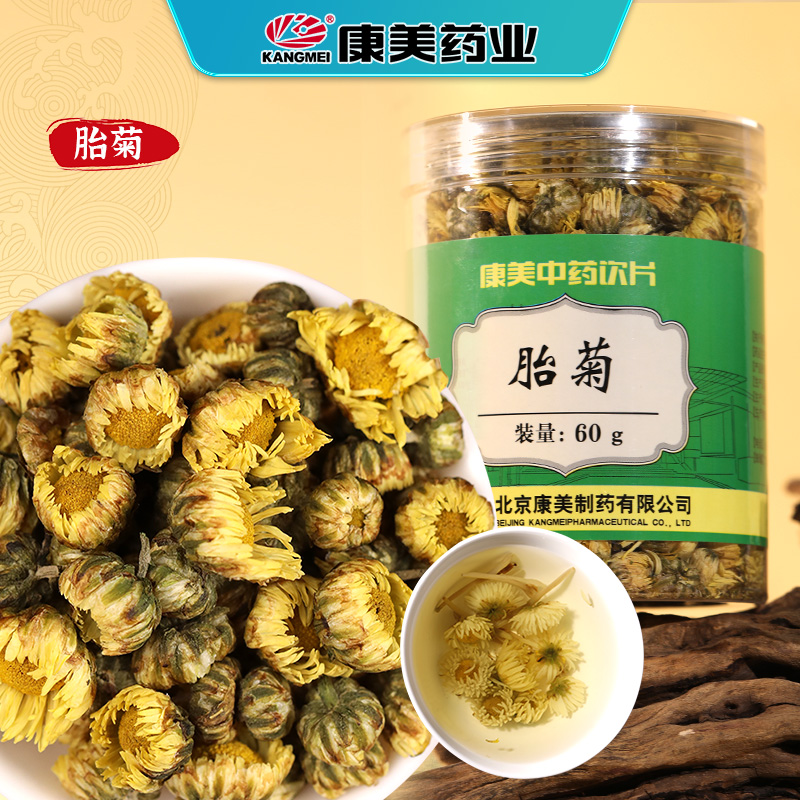 康美官方大药房 甄选品质 正品保障