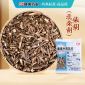 100g 北柴胡 中药材店铺中药饮片康美智慧药房 柴胡 康美药业