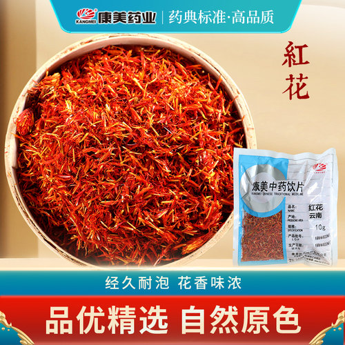 康美官方大药房 药典标准 小规格密封包装