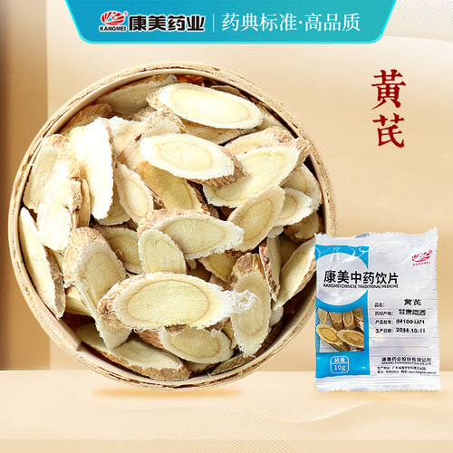 康美官方大药房 药典标准 小规格密封包装