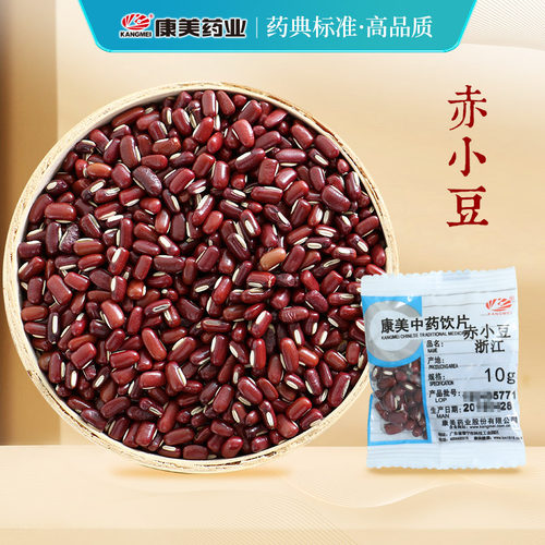 康美药业赤小豆中药材中药饮片