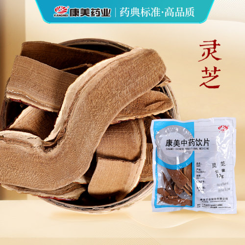 康美中药材店铺切片小包装灵芝