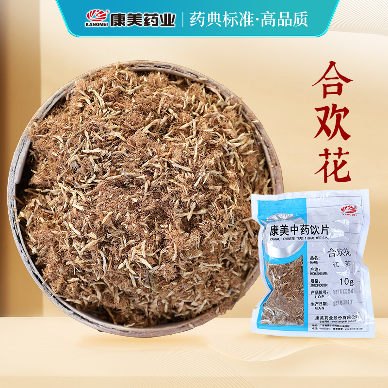 康美药业产地康美官方正品合欢花
