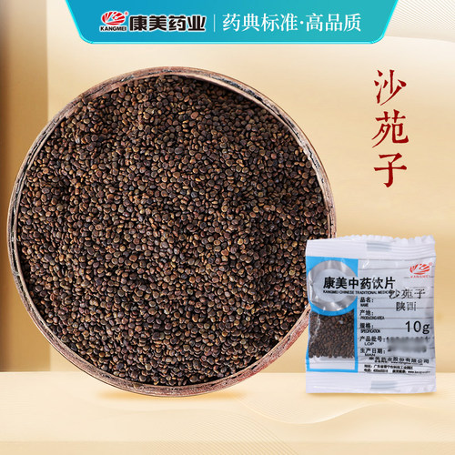 康美药业沙苑子250g中药饮片