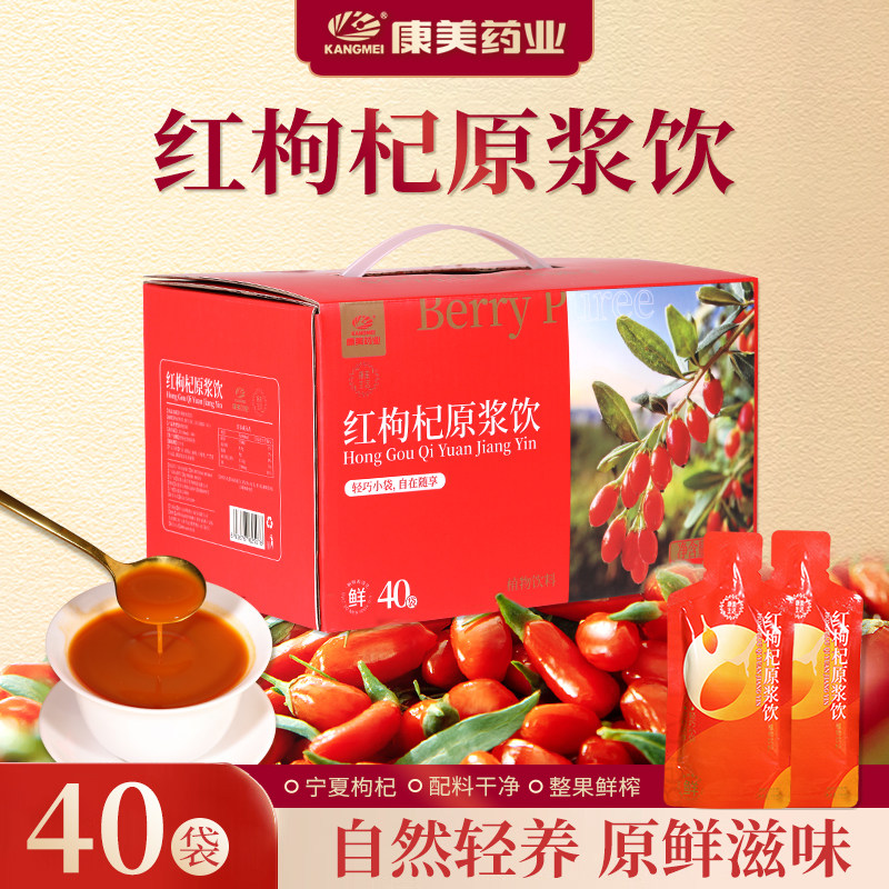 宁夏鲜枸杞大果 营养活力鲜榨