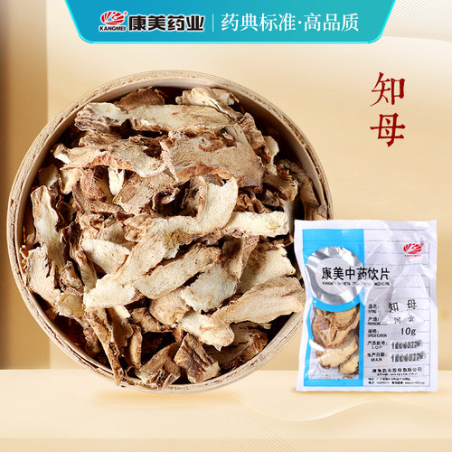 康美药业盐/知母250g中药饮片