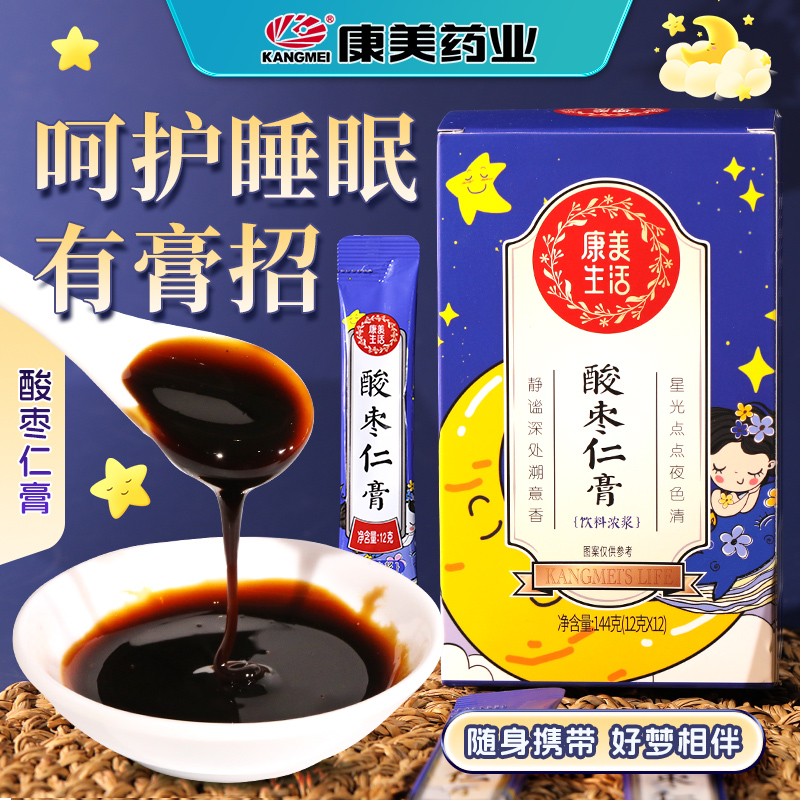 康美药业 酸枣仁膏失安助呵护睡眠神正品旗舰店酸枣仁膏方