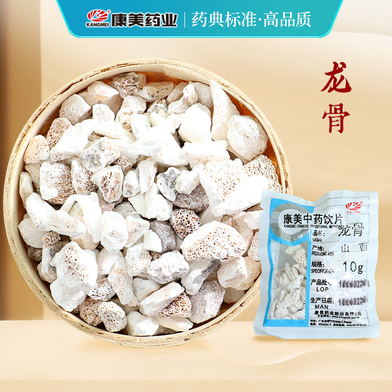 康美药业煅/龙骨 250g中药材店铺中药饮片大药房旗舰店_虎窝淘