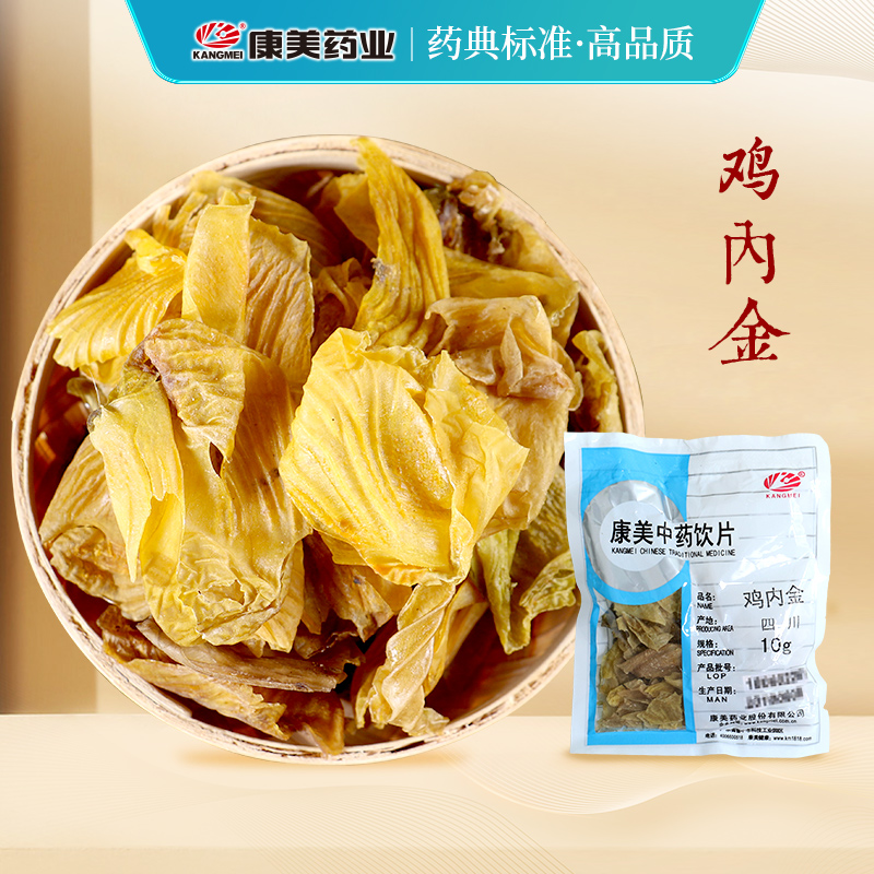 康美官方大药房 药典标准 小规格密封包装