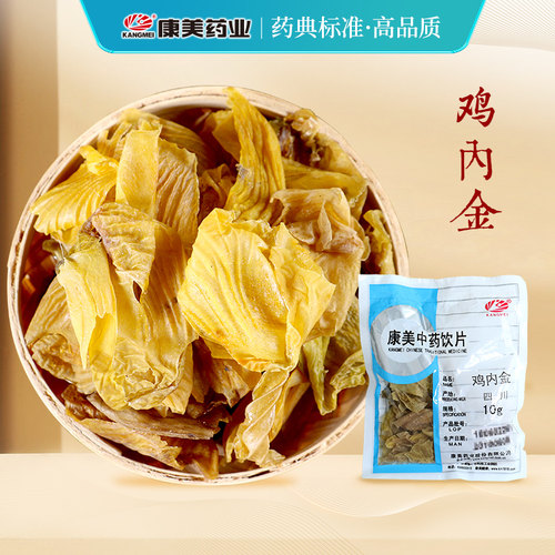 康美官方大药房 药典标准 小规格密封包装