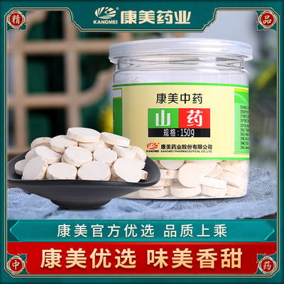 康美药业山药瓶装150g