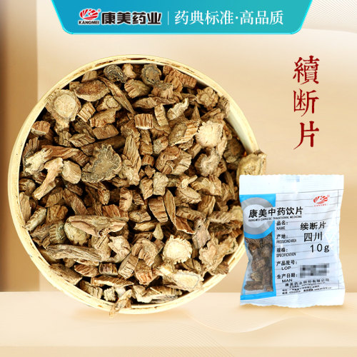 康美药业片产地康美官方正品续断