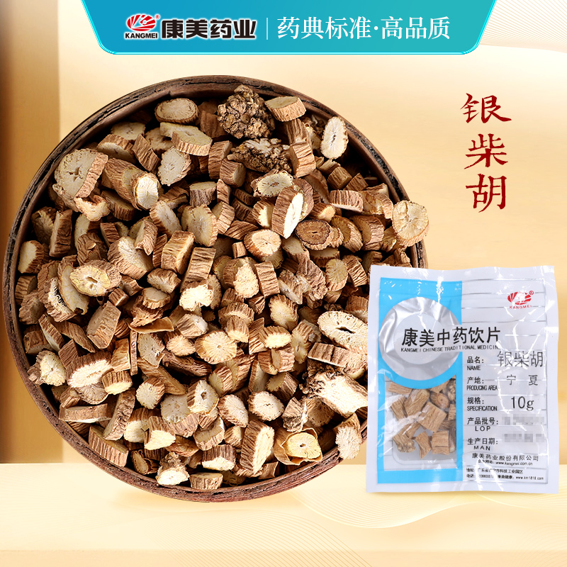 康美药业银柴胡中药饮片