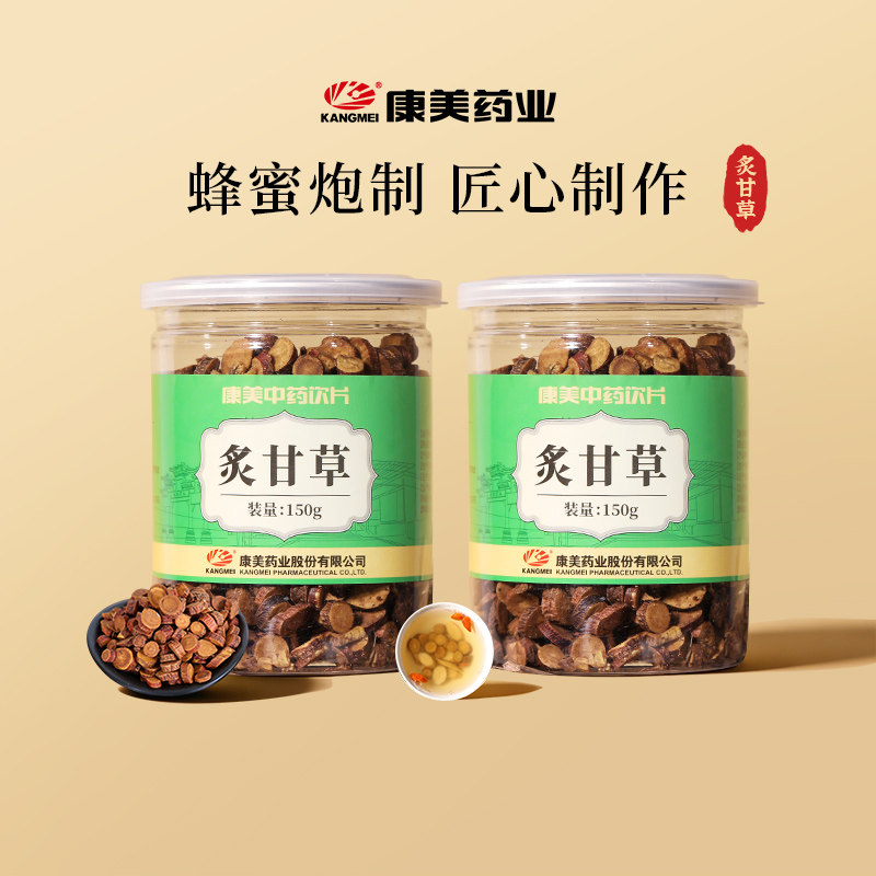 2瓶装】康美药业 炙甘草150g 瓶中药饮片中药材官方大药房旗舰店图片