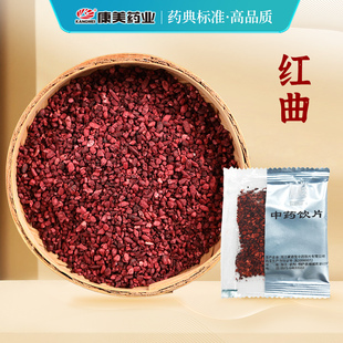 红曲中药饮片6g/袋 中药材店铺中药饮片 独立小包装