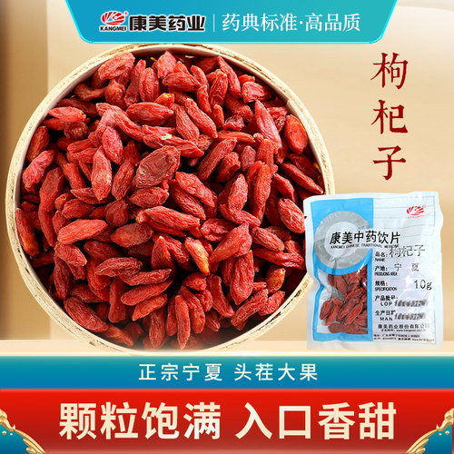 康美官方大药房 药典标准 小规格密封包装