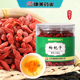 中药材饮片宁夏 可搭山楂黄芪龙眼菊花 康美药业 枸杞子150g瓶装