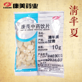 清半夏 大药房独立小包装 10g 中药饮片 中药材店铺 康美药业