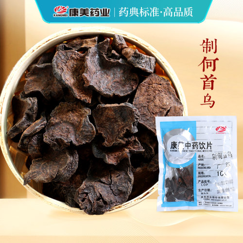 康美药业制何首乌中药饮片