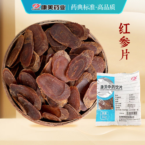 康美官方大药房 药典标准 小规格密封包装