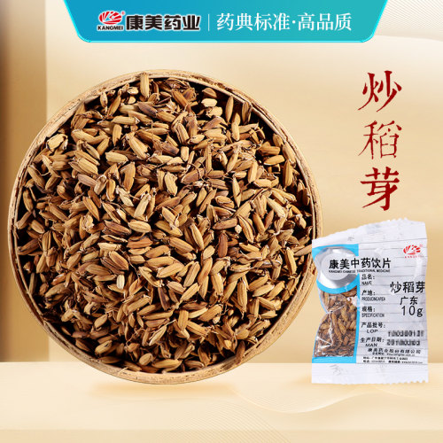 康美药业炒稻芽中药材中药饮片