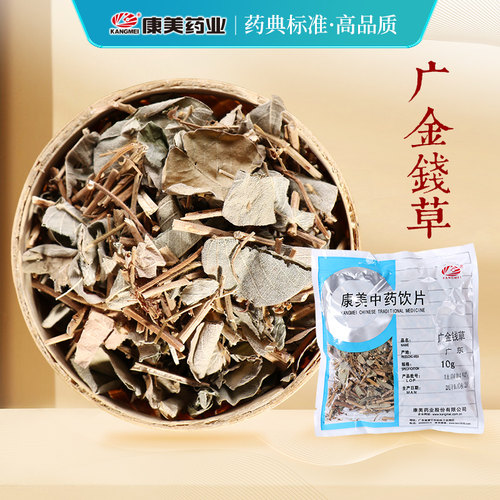 康美药业广金钱草中药饮片中药材