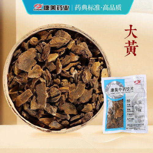 康美药业大黄中药饮片中药材
