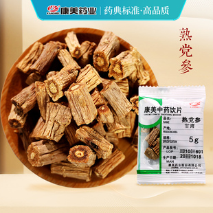 康美药业 熟党参 1000g 中药材店铺中药饮片官方熟党参段段甘肃a