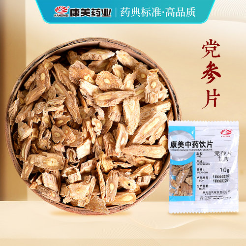 康美药业党参中药饮片