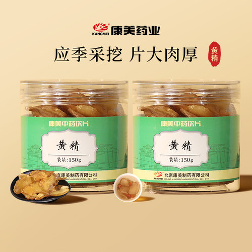 药典标准 中药饮片