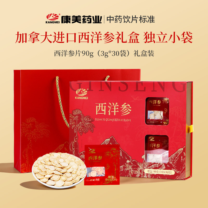 康美药业 药用西洋参礼盒 主根切片大含片中药饮片加拿大进口正品