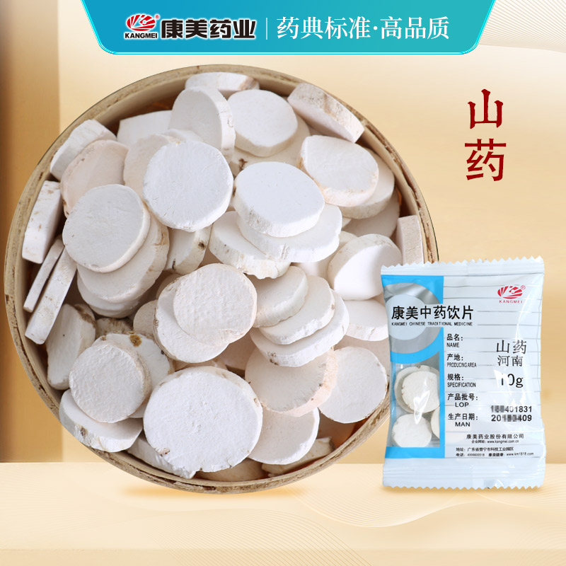 康美官方大药房 药典标准 小规格密封包装