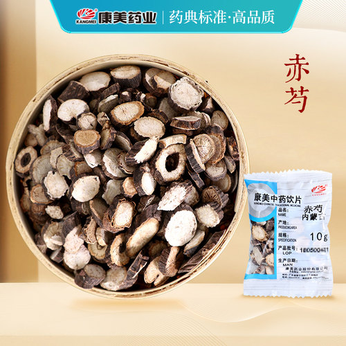 康美药业店铺药房草红产中药材
