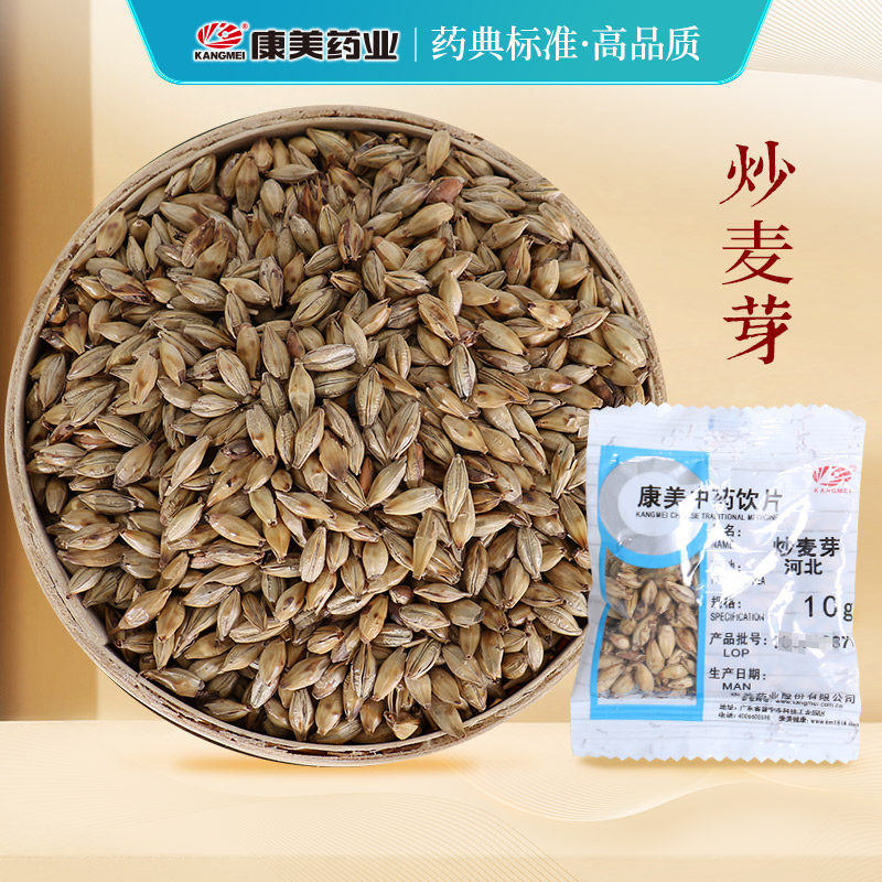 康美药业炒麦芽中药饮片1kg