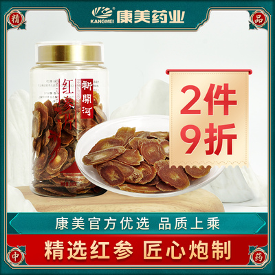 康美红参片100g/瓶无添加食糖